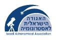 israeli-astronomical-association