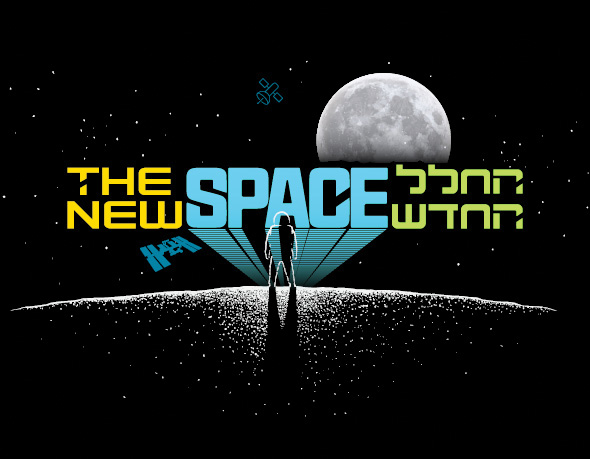 שבוע החלל הישראלי: החלל החדש