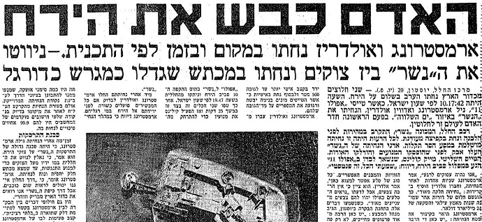 כותרת עיתון "דבר" מ-21.7.1969: האדם כבש את הירח