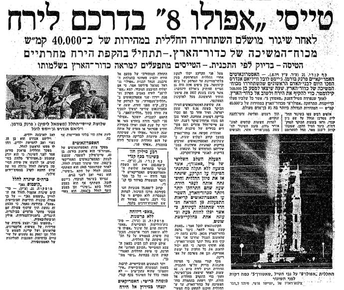 כותרת עיתון "דבר" מ-22.12.1968