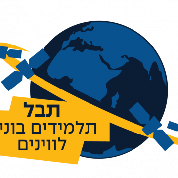 תבל: תלמידים בונים לוויינים